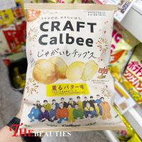 ???      Calbee Craft Fragrant Butter Flavour 65g.  คาลบี้ มันฝรั่งทอดกรอบรสเนย ?? Made in Japan ??  มันฝรั่งทอดกรอบปรุงรสด้วยเนยฮอกไกโด ???