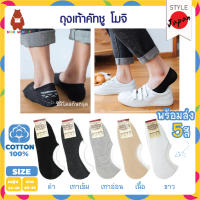 ?สินค้าขายดี!![ถุงเท้าแพ็ค12คู่ ใส่ได้ทั้งผู้ชาย/ผู้หญิง]? [SIZE:34-40หญิง/40-45ชาย]ถุงเท้าคัชชู ถุงเท้าโมจิ ถุงเท้าข้อเว้า ถุงเท้าแฟชั่นสไตล์ญี่ปุ่น พร้อมส่ง!!ทันที!!??