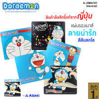 Asaki MOUSE PAD แผ่นรองเม้าส์ ลายลิขสิทธิ์ Doraemon  สกรีนลายน่ารัก สีสันสดใส นุ่มลื่น ยืดหยุ่น รุ่น A-DMA131(คละลาย)