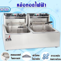 หม้อทอดไฟฟ้า เพื่อการพาณิชย์  เตาทอดไฟฟ้า ขนาด 12 ลิตร เตาทอดคู่ Commercial deep fryer รุ่นEH-82