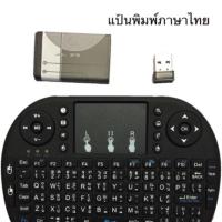 ??HOT!!ลดราคา?? MIni Wireless Keyboard (สินค้าพร้อมส่ง) ##ที่ชาร์จ แท็บเล็ต ไร้สาย เสียง หูฟัง เคส Airpodss ลำโพง Wireless Bluetooth โทรศัพท์ USB ปลั๊ก เมาท์ HDMI สายคอมพิวเตอร์