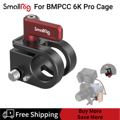 SmallRig 12มม./15มม.ราวแขวนผ้าขนหนู Clamp สำหรับ BMPCC 6K Pro Cage 3276