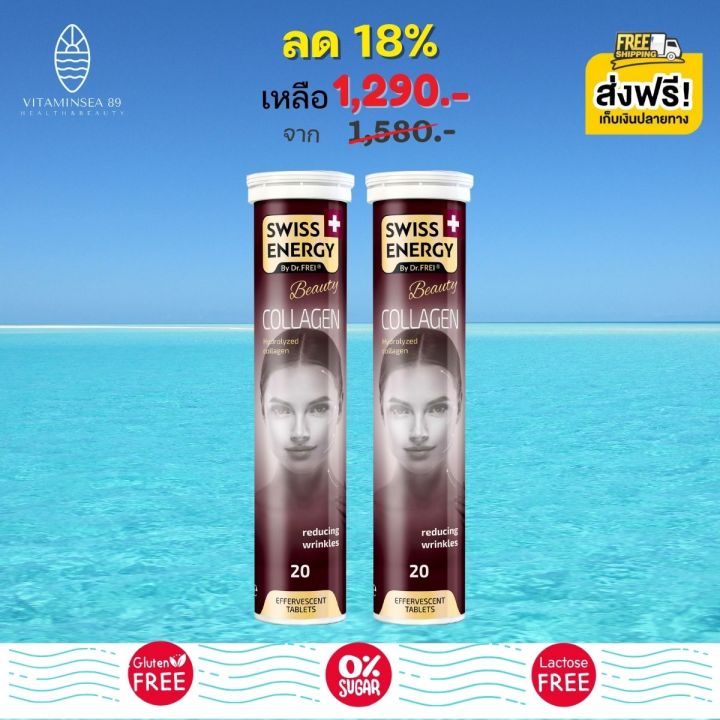 ส่งฟรี-ราคาพิเศษ-swiss-energy-collagen-คอลลาเจนเพียว-ผิวกระจ่างใส-เนียนนุ่ม-อ่อนกว่าวัย-nbsp-รูขุมขนเล็กลง-ชุ่มชื้น-ทานง่าย