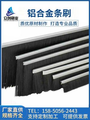 ☫ Customized H-type aluminum alloy strip brush F-type brush industrial machine tool aluminum alloy strip brush dust-proof brush door bottom seal brush