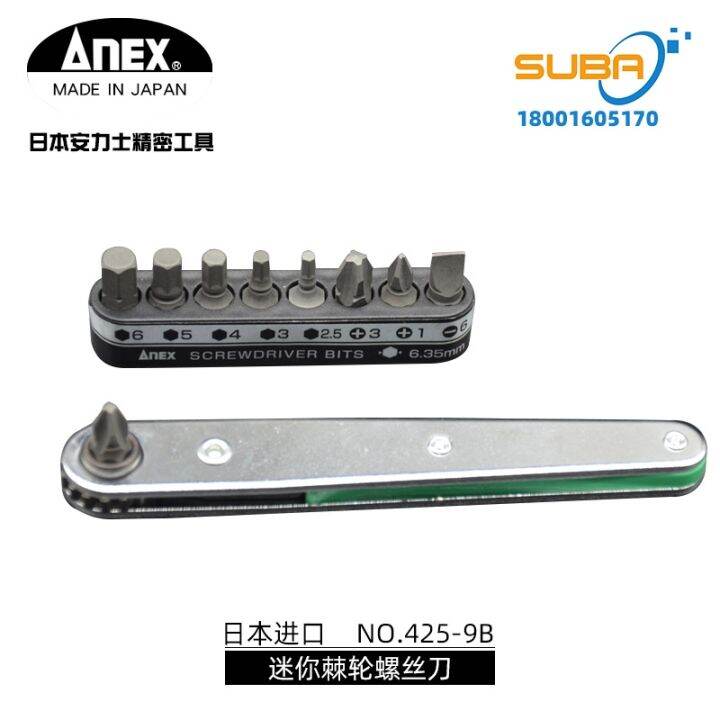 Japan imports ANEX Anlishi 4255B ratchet screwdriver set ultrashort