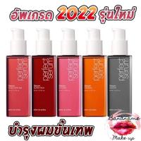 ลดล้างสต๊อก ส่วนลด 50  สำหรับคุณ❣▼❍  ?พร้อมส่ง//รุ่นใหม่2022? NEW! Mise En Scene Repair Hair Serum 80ml.(สูตรใหม่เข้มข้นขึ้น)