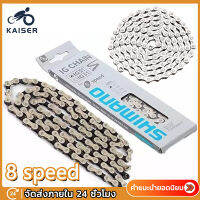 KAISER โซ่จักรยาน 6-7-8 สปีด โ1สปีด จำนวน 1เส้น สากล Anti-Rust 6-7-8 Speed ป้องกันสนิมเงิน โซ่จักรยาน 18 สปีด 21 สปีด 24 สปีด