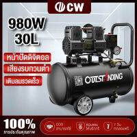 CW Air Compressor ปั้มลมออยล์ฟรี ปั้มลม 50L 980W x 2 มอเตอร์ ปั๊มลม OIL FREE 30L 220V ปั๊มลมเร็ว แรง เสียงเงียบกริบ ระบบออยฟรีไม่ใช้น้ำมัน พร้อมอุปกรณ์พร้อมใช้งาน