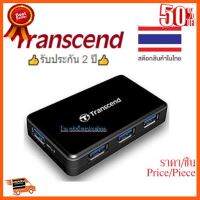 ??HOT!!ลดราคา?? Transcend HUB 4 Ports USB 3.0 TS-HUB3K/พร้อมส่ง ##ชิ้นส่วนคอม อุปกรณ์คอมพิวเตอร์ เมนบอร์ด หน้าจอ มอนิเตอร์ CPU เม้าท์ คีย์บอร์ด Gaming HDMI Core Laptop