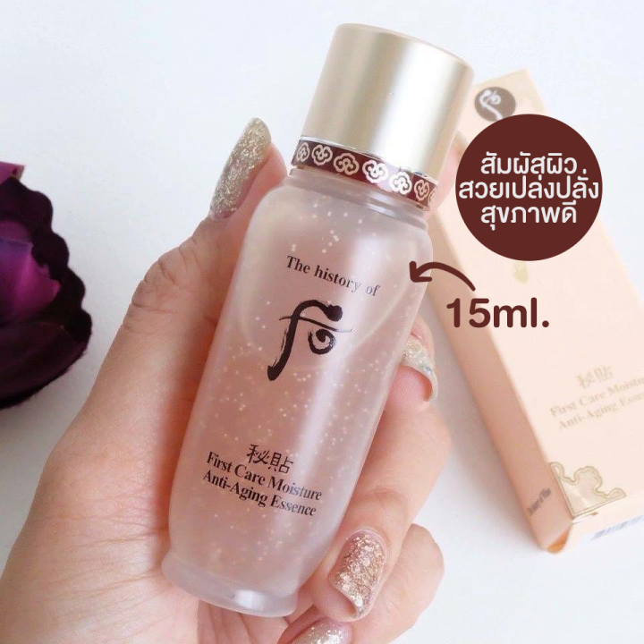 the-history-of-whoo-bichup-first-care-moisture-anti-aging-essence-15ml-x2-เอสเซนส์บำรุงผิวหน้า-ช่วยกระตุ้นระบบไหลเวียนเลือด-ให้ผิวสุขภาพดี-สินค้าพร้อมส่ง