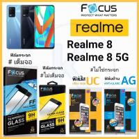 Focus ฟิล์ม Realme 8 เเละ Realme 8 5G