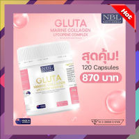 ส่งฟรี NBL กลูต้า มารีน คอลลาเจน ไลโคปีน คอมเพล็กซ์ Gluta Marine Collagen Lycopene Complex จากออสเตรเลีย 1 กระปุกใหญ่ 120 แคปซูล **สินค้าพร้อมส่ง**