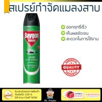 สารกำจัดแมลง อุปกรณ์ไล่สัตว์รบกวน  สเปรย์กำจัดยุง BAYGON เขียว 600ML | BAYGON | 67337 ออกฤทธิ์เร็ว เห็นผลชัดเจน ไล่สัตว์รบกวนได้ทันที  Insecticide กำจัดแมลง จัดส่งฟรี