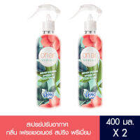 Sailor Viking Air Freshener Spring Premium ไซเลอร์ ไวกิ้ง สเปรย์ปรับอากาศ กลิ่น สปริง พรีเมี่ยม ขนาด (400 ml x 2 ขวด)