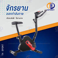 จักรยานออกกำลังกาย เครื่องออกกำลังกาย Exercise Bike จักรยานบริหาร Fitness จักรยานปั่นในบ้าน