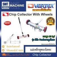 Vertex Chip Collector ตัวดูดผงโลหะ ดูดเศษโลหะ ดูดผงเหล็ก ดูดเศษเหล็ก เครื่องมือดูดเศษโลหะ VCC-19 รุ่นมีล้อ ของแท้ สำหรับงานกลึง งาน Machine งานปั๊ม