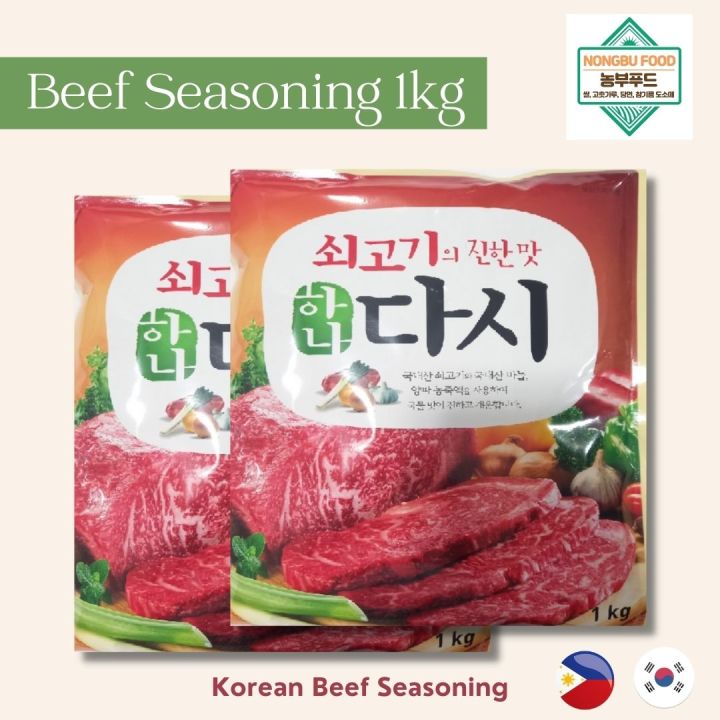 Beef Seasoning Cj Lazada Ph