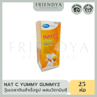 NAT C YUMMY GUMMYZ แนทซี ยัมมี กัมมีซ วุ้นเจลาตินสำเร็จรูปผสมวิตามินซี กลิ่นส้ม (25 ห่อ/กล่อง)