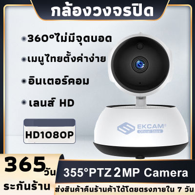 V380 Pro กล้องวงจรปิดไร้สาย WIFI Wireless HD1080P 2ล้านพิกเซล ip camera มี alarm 2-way audio อินฟราเรด IR cut ส่งฟรี กล้องอินฟราเรด ดูผ่านมือถือ มีภาษาไทย