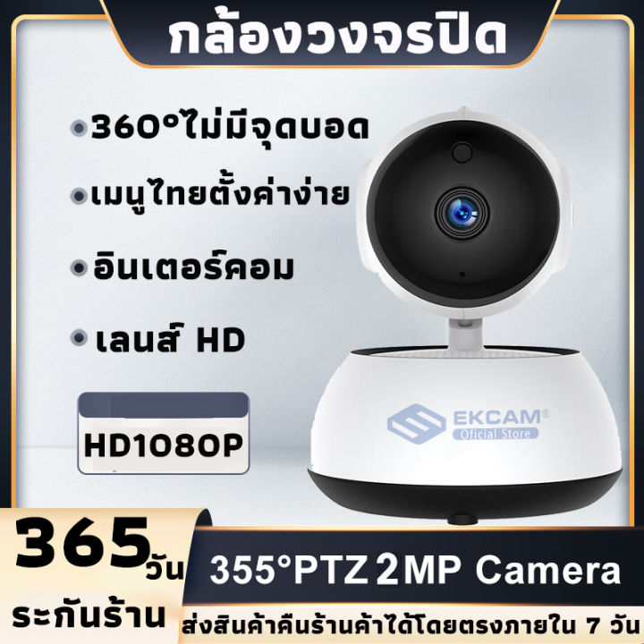 v380-pro-กล้องวงจรปิดไร้สาย-wifi-wireless-hd1080p-2ล้านพิกเซล-ip-camera-มี-alarm-2-way-audio-อินฟราเรด-ir-cut-ส่งฟรี-กล้องอินฟราเรด-ดูผ่านมือถือ-มีภาษาไทย