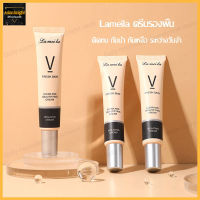 ไพรเมอร์รองพื้น Lameila 3สี 30ml ไพรเมอร์ปกปิด ปรับสภาพสีผิว กันน้ำ กันเหงื่อ ปรับผิวให้สว่าง ปดปิดรอยแดง ปกปิด(492)