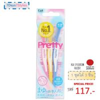 KAI มีดกันขนคิ้ว PRETTY EYEBROW L RAZOR 3 PCS / ด้ามจับไม่ลื่นมือ