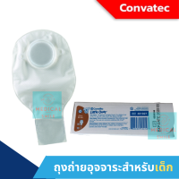 ถุงบรรจุอุจจาระปลายเปิด สำหรับเด็ก Code 401927 ยี่ห้อคอนวาเทค (Convatec) ขายปลีก