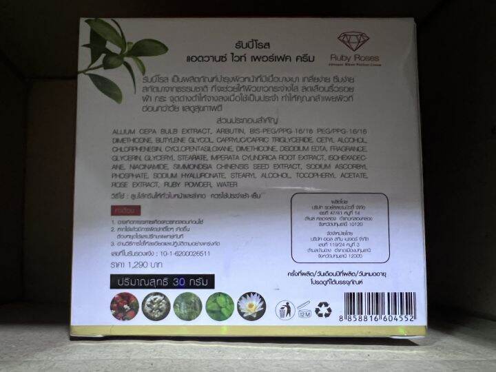 2-กระปุก-ruby-roses-รับบี้โรส-ครีมรากหญ้า-ขนาด-15-กรัม-1-กระปุก