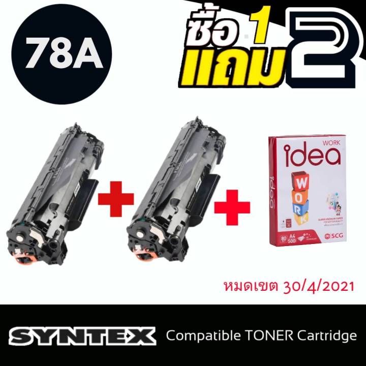 ตลับหมึกเลเซอร์เทียบเท่า-hp-12a-79a-85a-78a-83a-สามารถใช้ได้กับเครื่องปริ้นเตอร์-hp