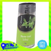 ?Free Shipping My Choice Thyme Leaf 15G  (1/item) Fast Shipping.