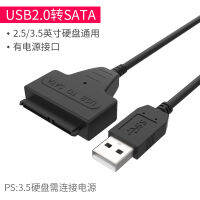 เครื่องอ่านฮาร์ดดิสก์ขับง่ายเคเบิ้ลเชื่อมต่อ SATA กับ USB3.0อินเตอร์เฟสโซลิดสคอมพิวเตอร์โน้ตบุ๊กอนุกรม SSD ภายนอก3.5เครื่องจักรกลรุ่นเก่าสายอะแดปเตอร์สายเคเบิลภายนอกอเนกประสงค์สายปลั๊กแอนด์เพลย์ข้อมูลแหล่งจ่ายไฟอัจฉริยะเข้ากันได้และใช้งานง่าย