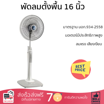 พัดลมตั้งพื้น MITSUBISHI LV16-GA SF-GY สีเทา ลมแรงทั่วบริเวณ ช่วยประหยัดไฟ ใบพัดขนาดใหญ่ มีล้อช่วยให้เคลื่อนย้ายสะดวก มอเตอร์ประสิทธิภาพสูง