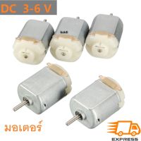 พร้อมส่ง-130 Micro DC Motor 3V-6V DC Toy/Hobby Motor 130 Size