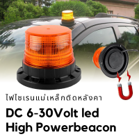 ไฟฉุกเฉินขอทาง ไฟไซเรน กระพริบ DC9-30V แสงสีส้ม LED-013A