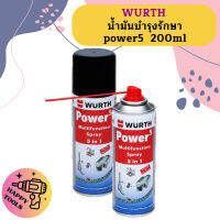 Wurth น้ำมันบำรุงรักษา power5  200ml/400ml