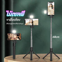 ?ไม้เซลฟี่ ไม้เซลฟี่หมุน360 ไม้ถ่ายเซลฟี่ รีโมทบลูทูธ 3IN1 ไร้สาย แบบพกพาสะดวกรุ่น มีไฟ LED ในตัว F210S