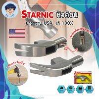 STARNIC หัวค้อนแม่เหล็ก มาตรฐาน USA. แท้ 100% มีให้เลือก 2 แบบ ธรรมดา และ เหน็บตะปูได้ หัวแม่เหล็กเหน็บตะปูได้ ขนาด 27 มม. (สินค้ามีประกัน)