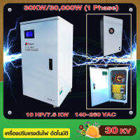 30 Kw/30,000w เครื่องปรับแรงดันไฟฟ้าอัตโนมัติ AVR (Automatic Voltage Regulator) Stabilizer สเตบิไลเซอร์ เครื่องรักษาแรงดัน ควบคุมแรงดัน ปรับปรุงคุณภาพไฟฟ้า เคร