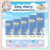 Cherry baby เชอรี่เบบี้ ห่อกลาง Small (แบบกางเกงเเละเทปกาว) ซึบซับน้ำได้ 8 แก้ว สัมผัสละเอียดอ่อนนุ่ม มีแถบวัดความชิ้น