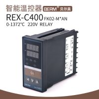 Bell beauty thermostat REX-C400 M AN intelligent thermostat high-precision adjustable temperature controller switch straw