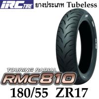 IRC RMC810 ยางหลัง 180/55 ZR17