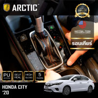 Honda City (2020) ฟิล์มกันรอยรถยนต์ ภายในรถ PianoBlack by ARCTIC - บริเวณรอบเกียร์