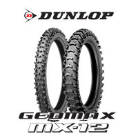 Dunlop Geomax Mx12 ยางมอเตอร์ไซค์ Motocross โมโตครอส วิบาก ทางฝุ่น ยางสนาม ขอบ 19" / 21"