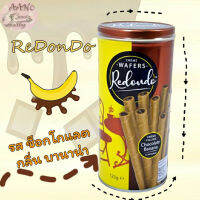 REDONDO รีดอนโด้ ลักชูรี่ เวเฟอร์ 5รสชาติ150กรัม (สินค้ารวมส่ง) 5รส ช็อกส้ม ช็อกบานาน่่า ช็อกมิ้นต์ คาปูชิโน่ คุกกี้ครีม