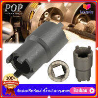 POP Motor Store 【พร้อมส่งจากกรุงเทพ】ลูกบ๊อกถอดน็อตคลัช 4 เขี้ยว (ใช้ได้ทั้งno.20/24mm)