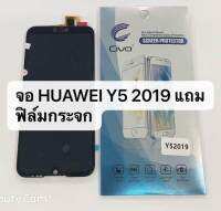 จอชุด LCD Huawei Y5 2019