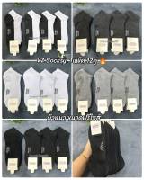 ?ถุงเท้าข้อสั้นสีพื้นผ้าหนา Socksy? 1แพ็ค 12คู่ ขนาดฟรีไซส์ . ใส่ได้ทั้งผู้หญิงและผู้ชายคะ ผ้าดี งานดี พร้อมส่งจ้าาา