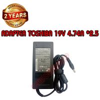 รับประกัน 2 ปี ADAPTER TOSHIBA 19V 4.74A *5.5x2.5 /อะแดปเตอร์ โตชิบา 19V 4.74A *5.5x2.5