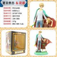 ของเล่นบทกวีน่ารัก Natsume บัญชีเพื่อน รางวัล B รางวัล นัตสึเมะทาคาชิ จิ้งจอกน้อย ภาษาดอกไม้ กล่องบรรจุด้วยมือ