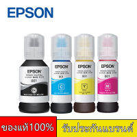 หมึกเติมแท้ EPSON เอปสัน 001 Set ใช้กับ 4 สี 4 ขวด ไม่มีกล่อง no box for L4150-L4160-L6160-L6170-L6190